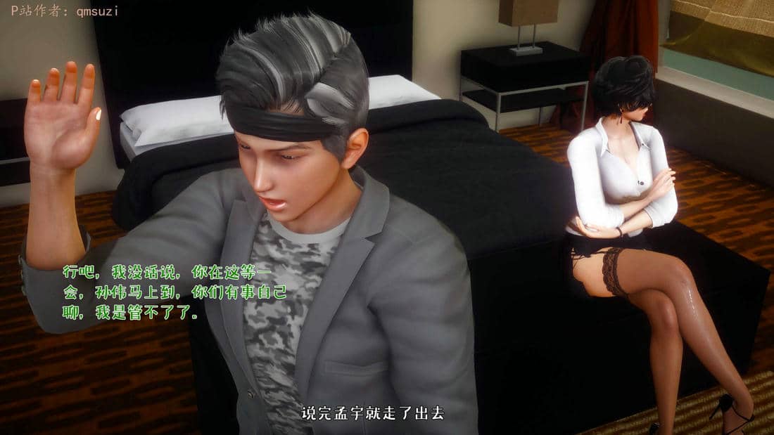 人妻的诱惑