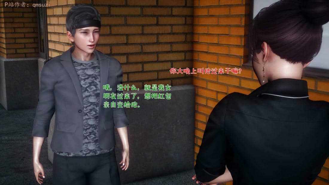 人妻的诱惑