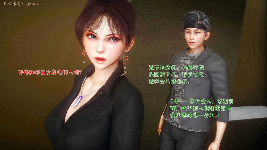 人妻的诱惑