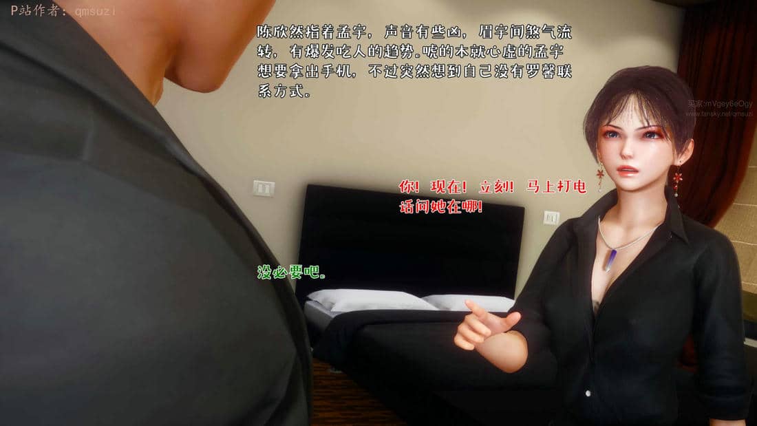 人妻的诱惑