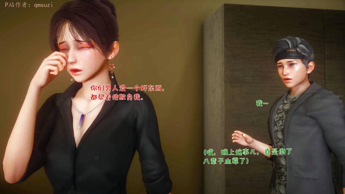 人妻的诱惑