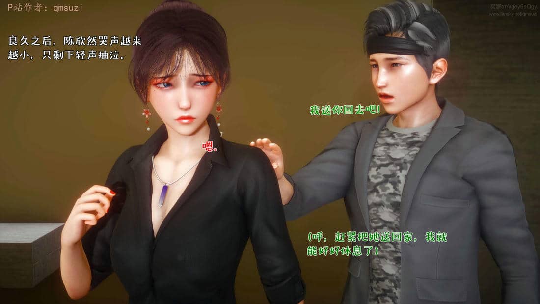 人妻的诱惑
