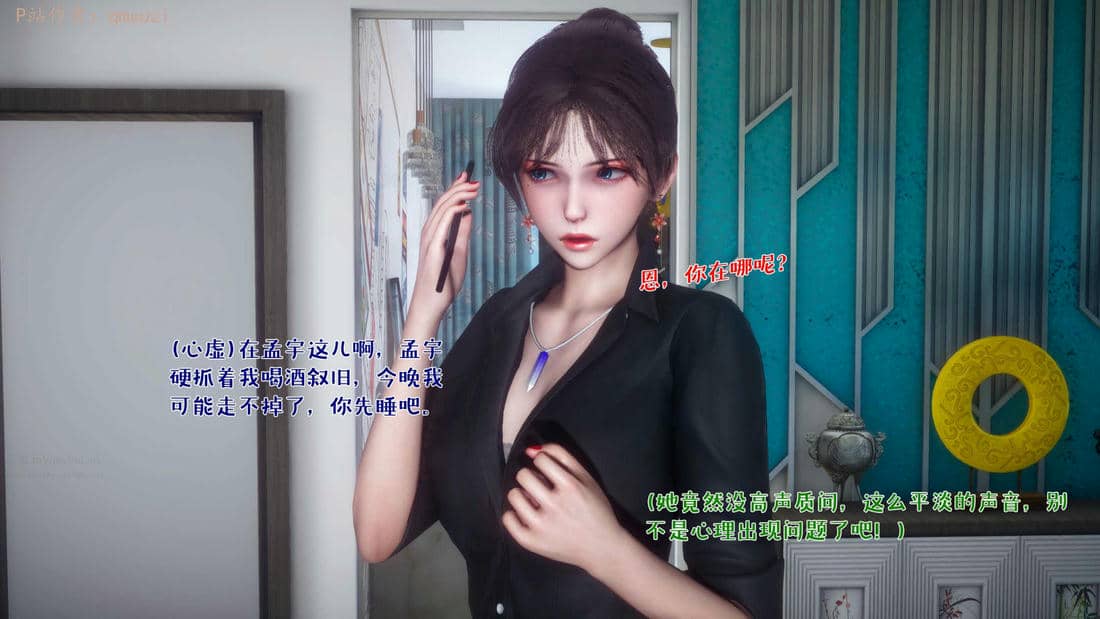 人妻的诱惑