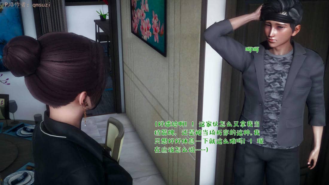 人妻的诱惑