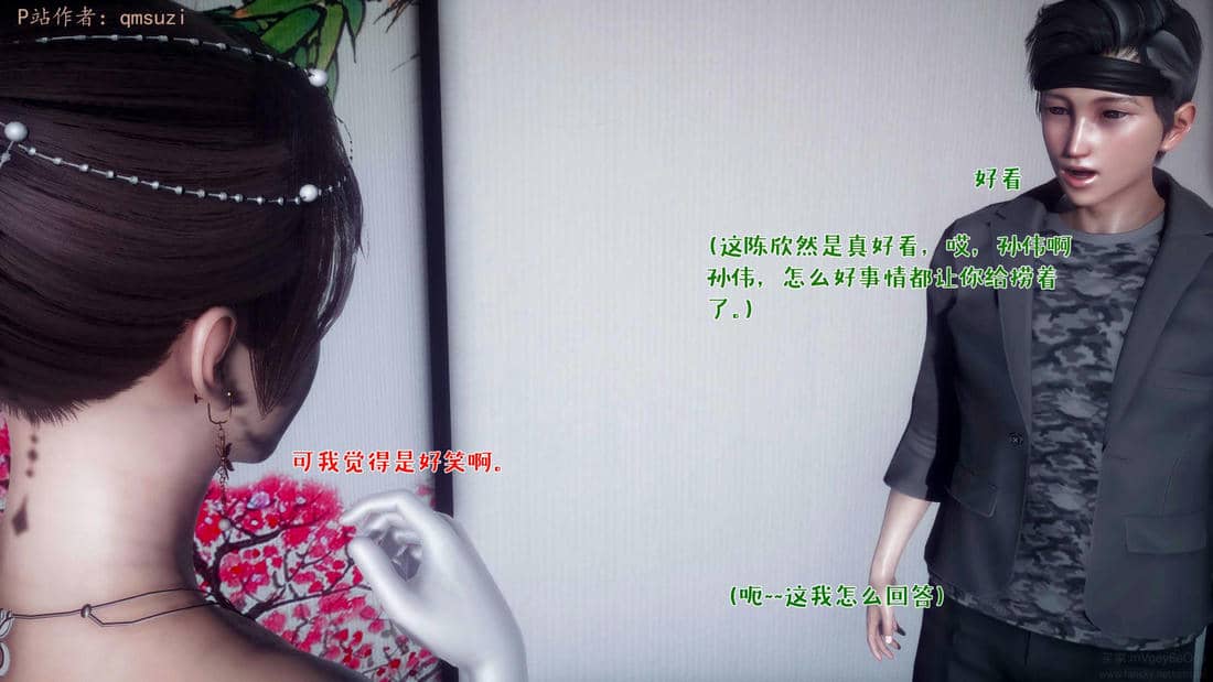 人妻的诱惑