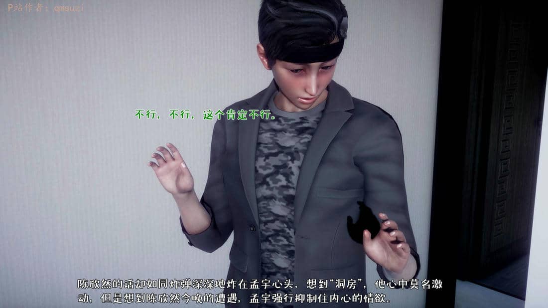 人妻的诱惑