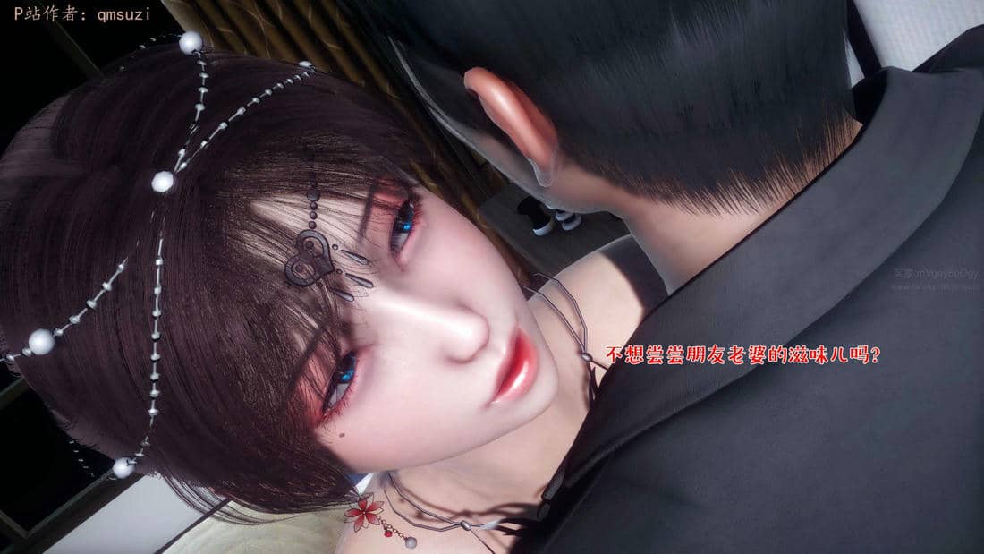 人妻的诱惑