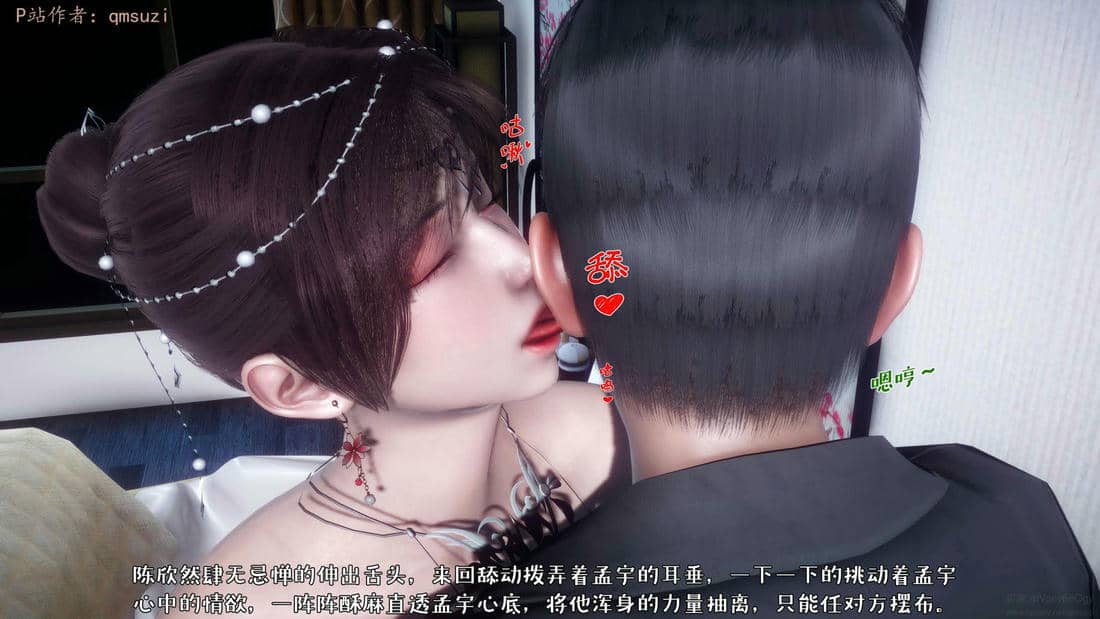 人妻的诱惑