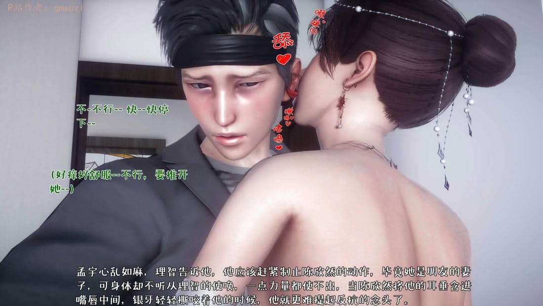 人妻的诱惑