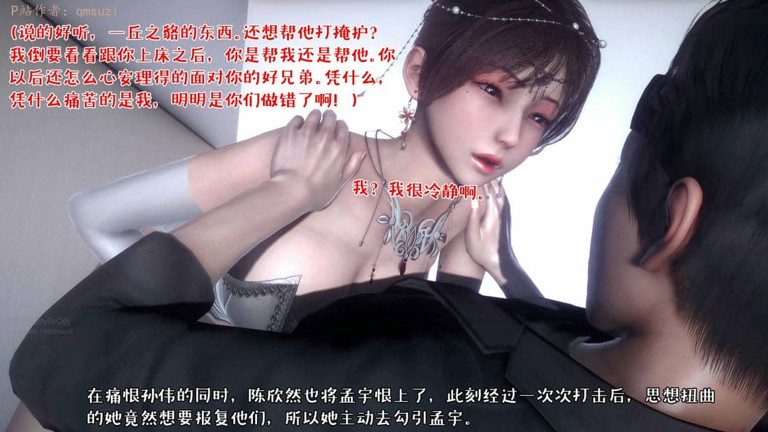 人妻的诱惑
