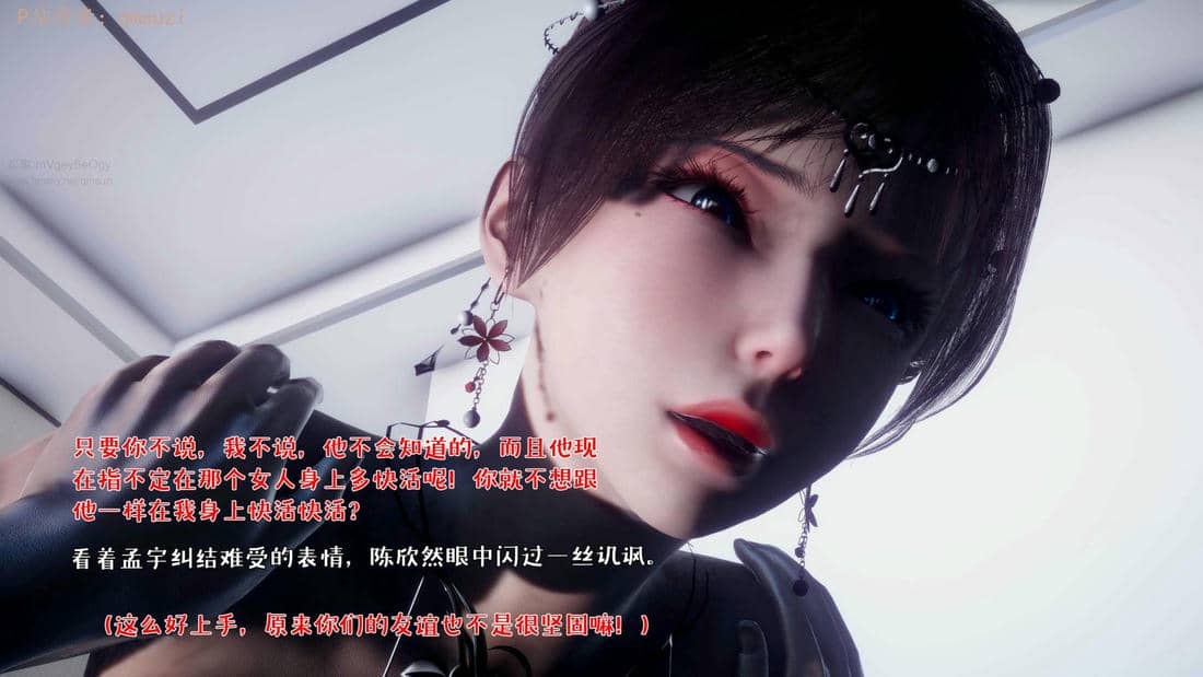 人妻的诱惑
