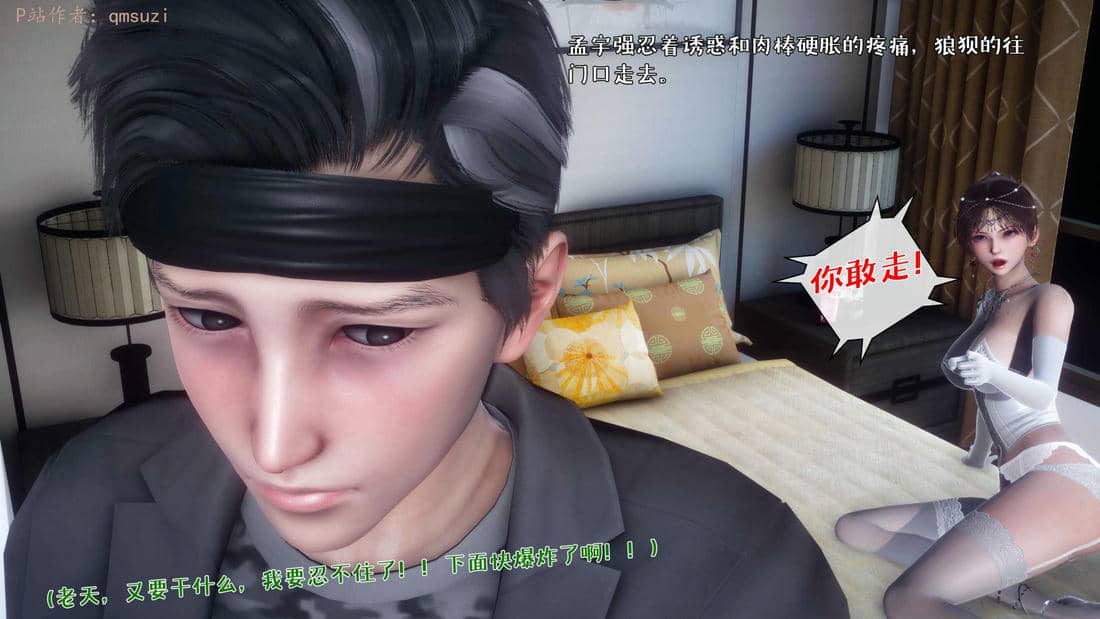 人妻的诱惑