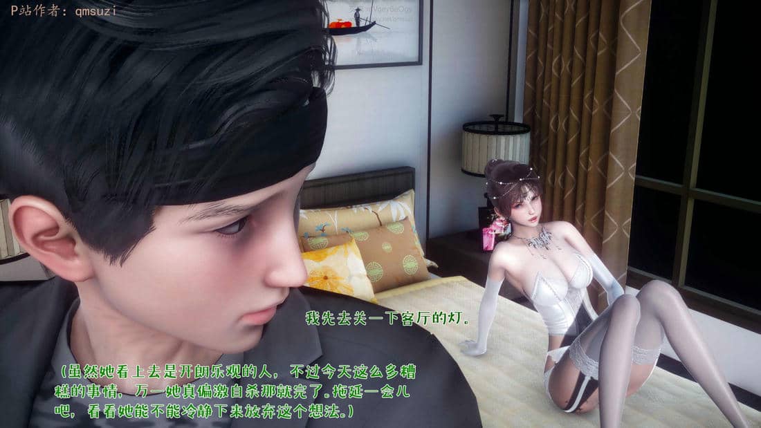 人妻的诱惑