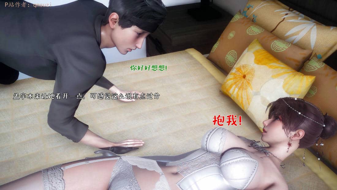 人妻的诱惑