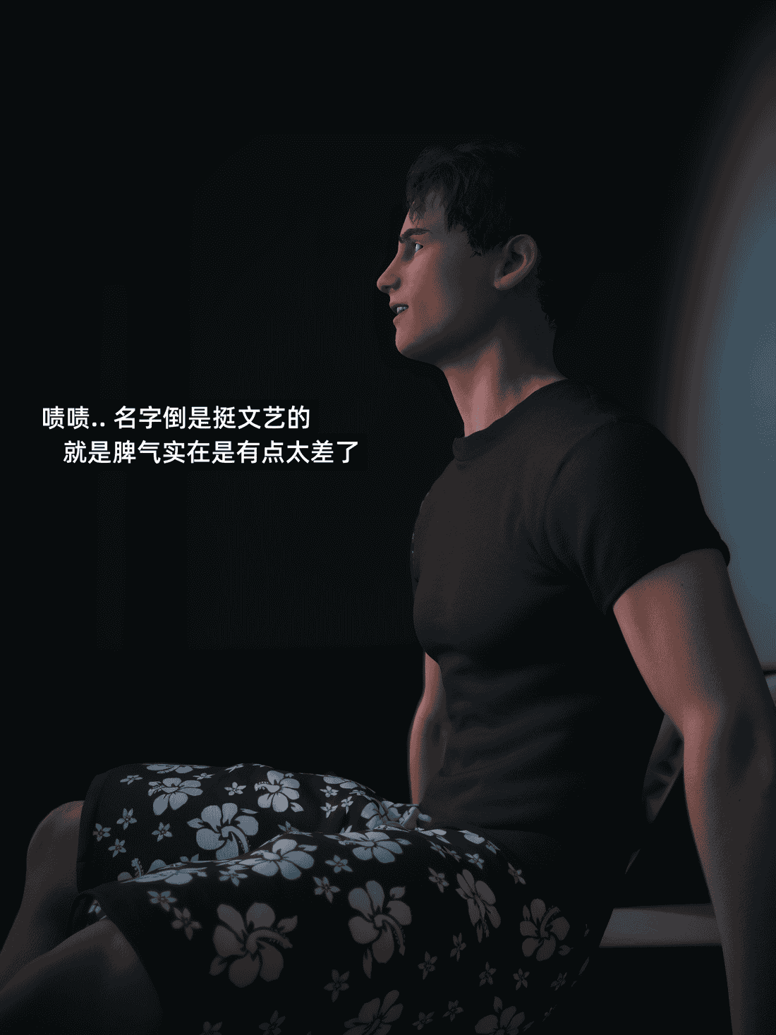 我的合租女室友是不是过于淫荡了6