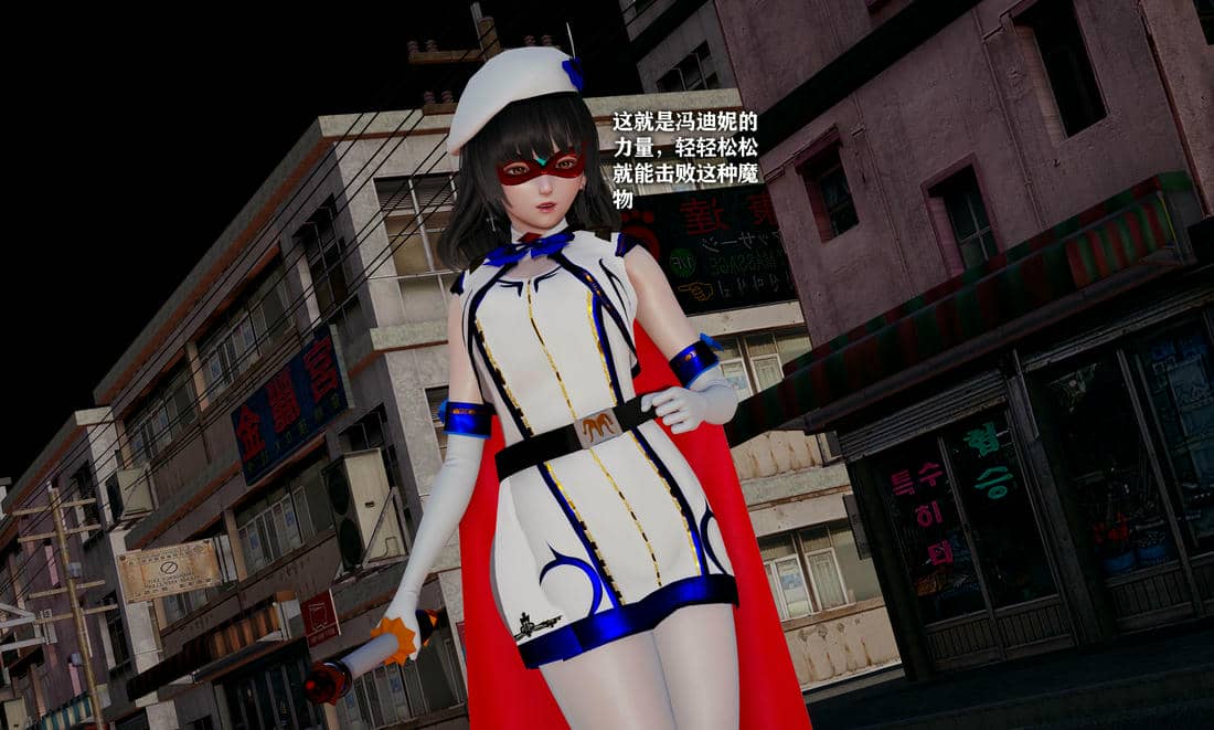 [糖果]魔法少女冯迪妮母女01