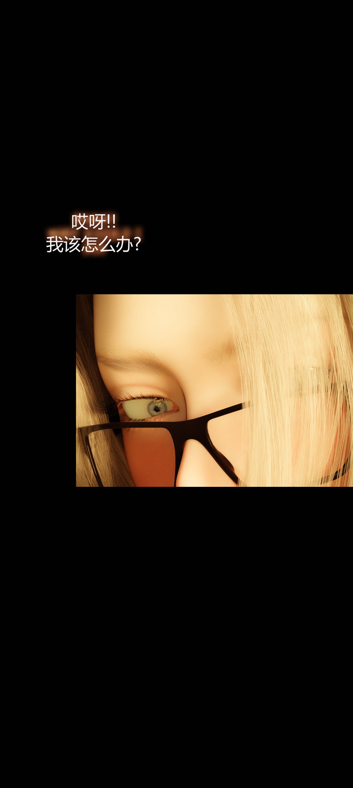 [RoseBlue3D]我的邻居是黑寡妇10