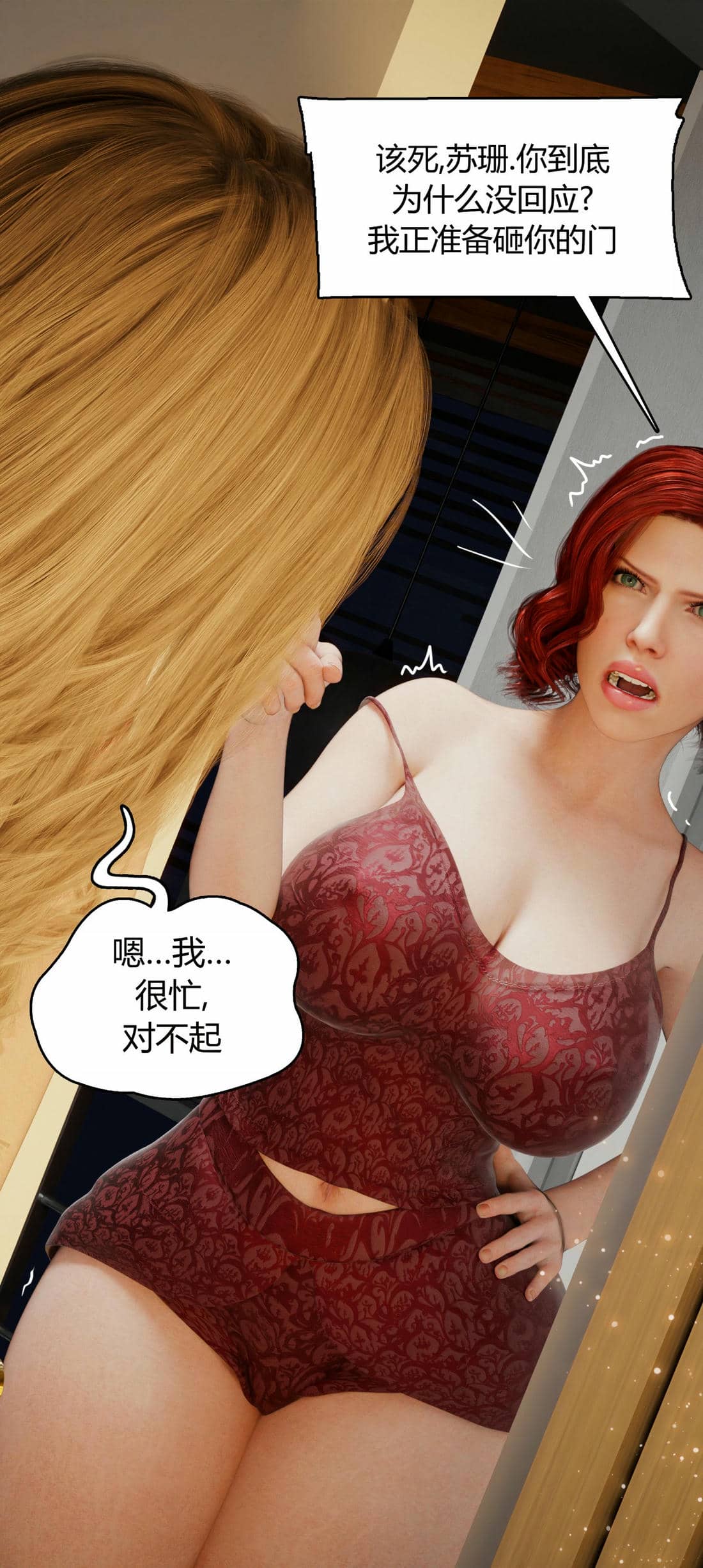 [RoseBlue3D]我的邻居是黑寡妇10