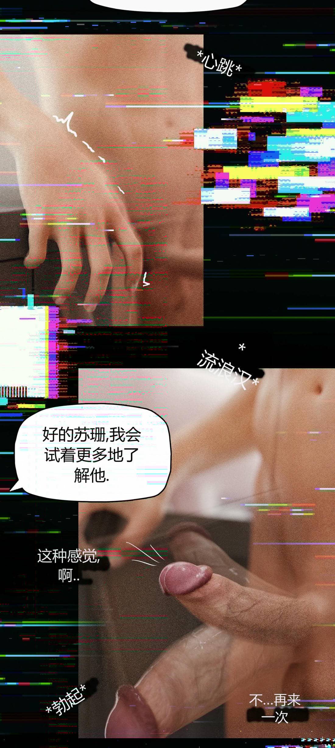 [RoseBlue3D]我的邻居是黑寡妇10