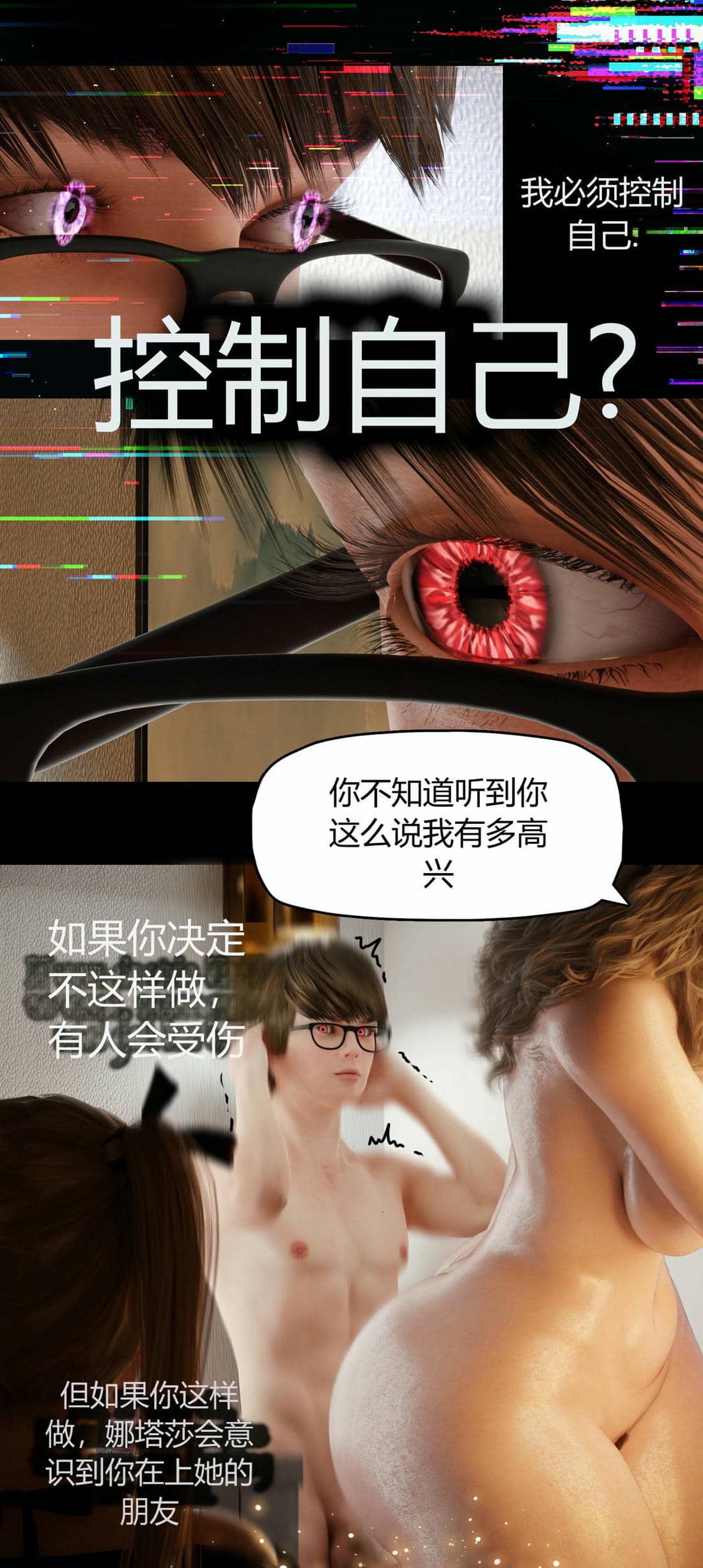 [RoseBlue3D]我的邻居是黑寡妇10
