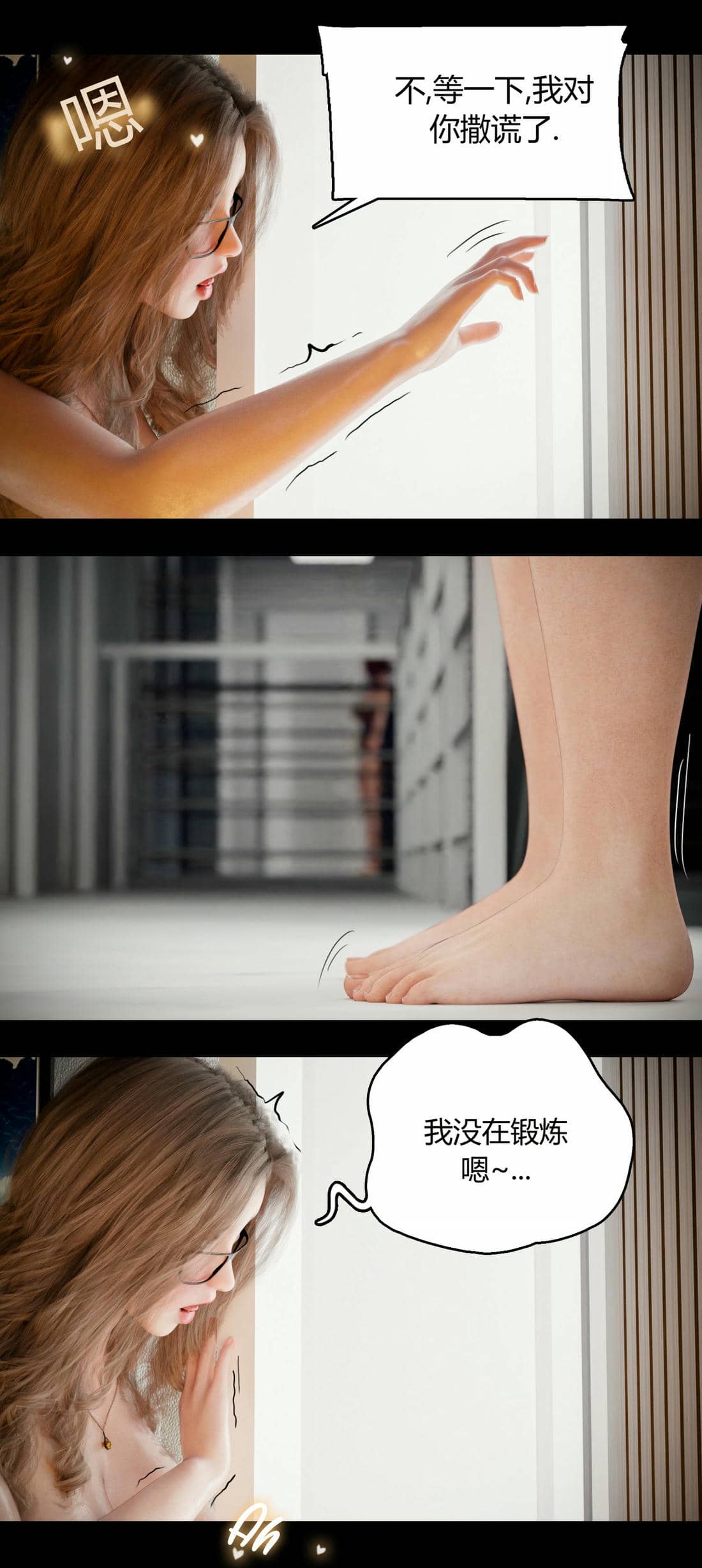 [RoseBlue3D]我的邻居是黑寡妇10