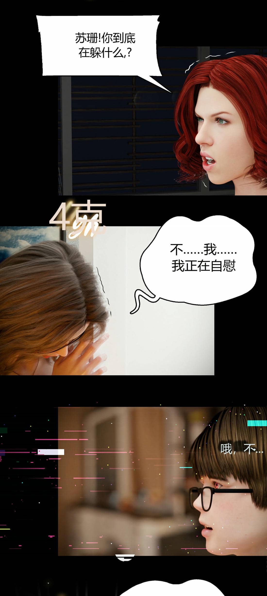 [RoseBlue3D]我的邻居是黑寡妇10