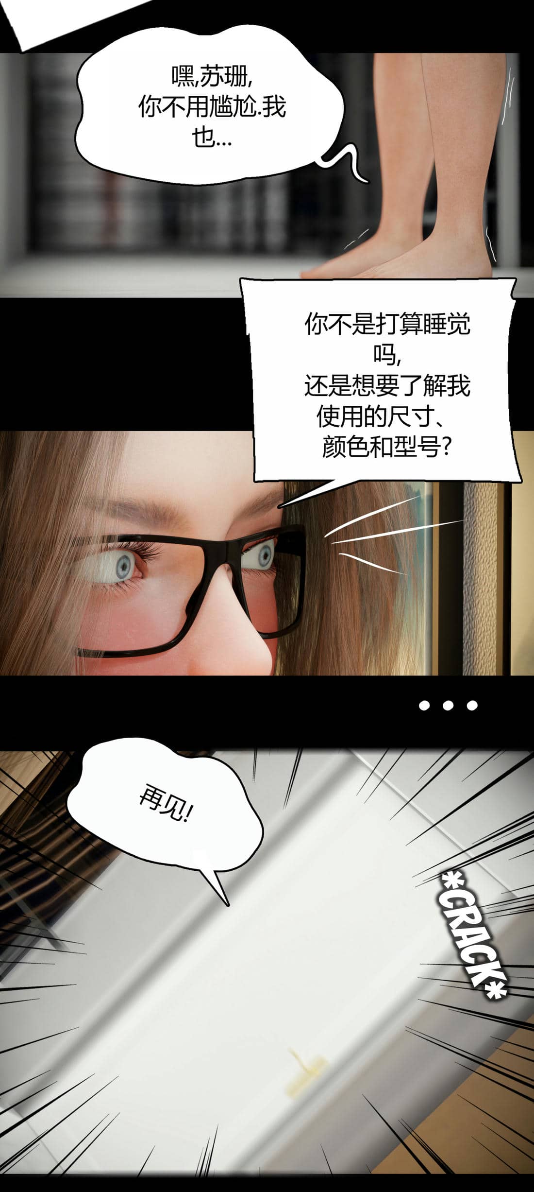 [RoseBlue3D]我的邻居是黑寡妇10
