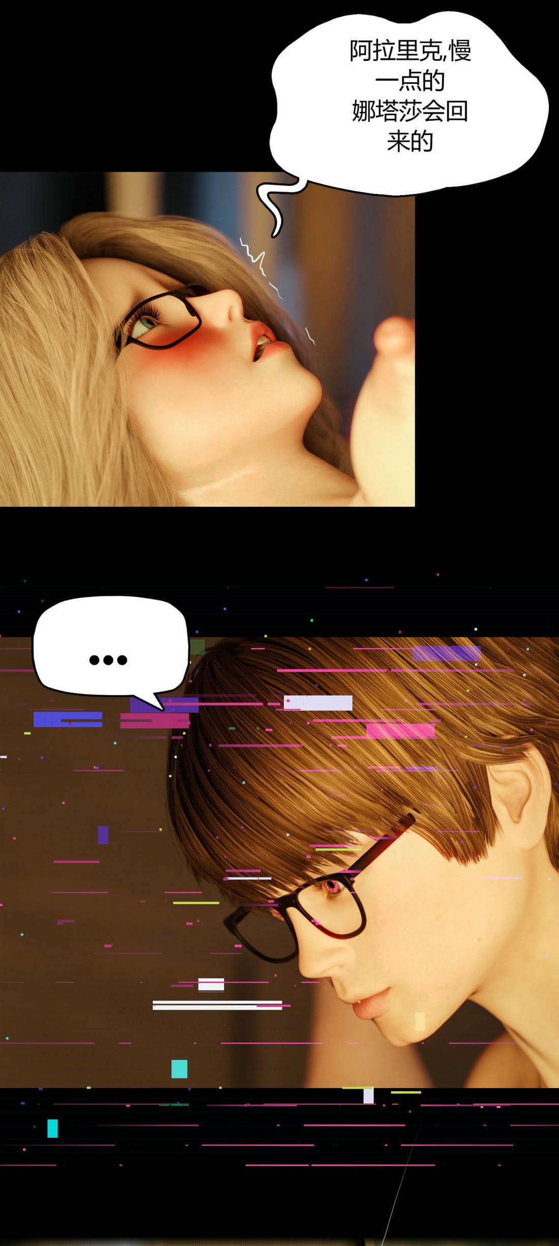 [RoseBlue3D]我的邻居是黑寡妇10