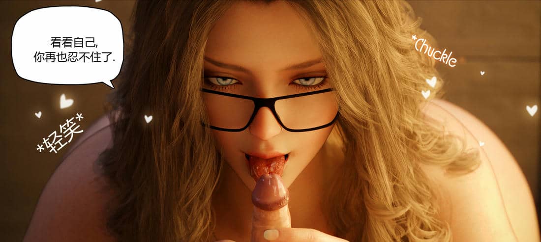 [RoseBlue3D]我的邻居是黑寡妇09