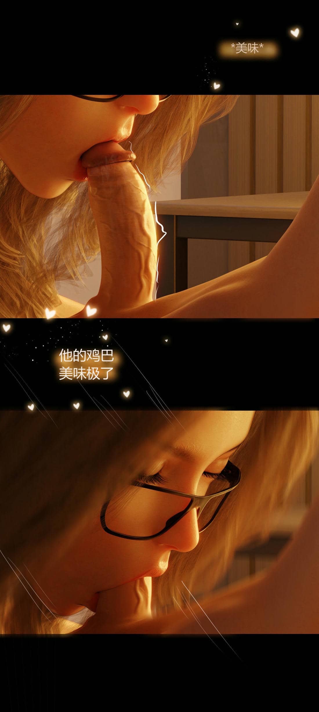 [RoseBlue3D]我的邻居是黑寡妇09