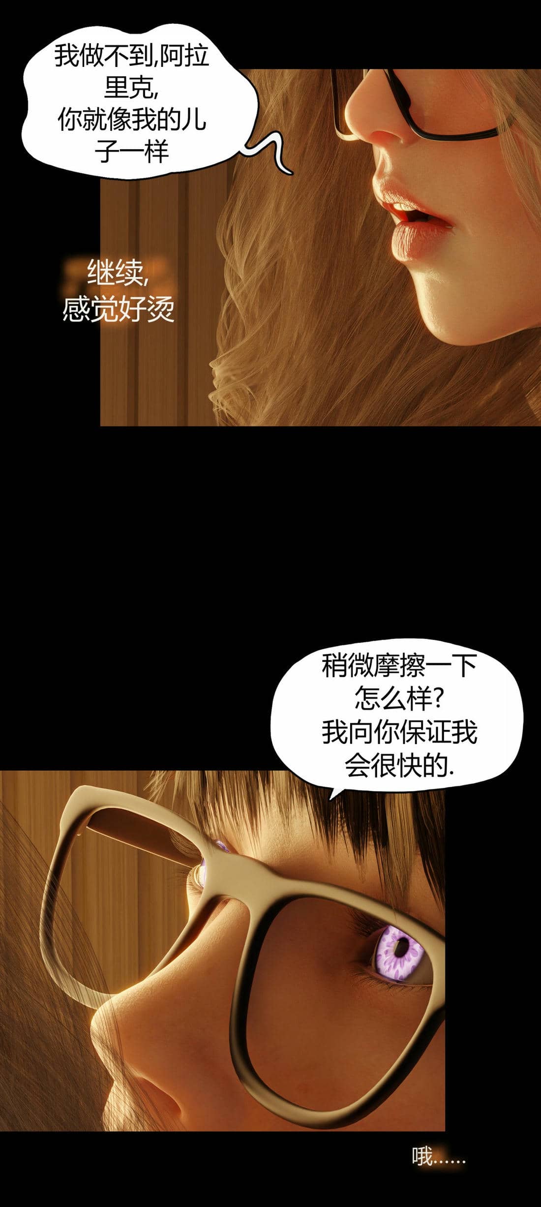 [RoseBlue3D]我的邻居是黑寡妇09
