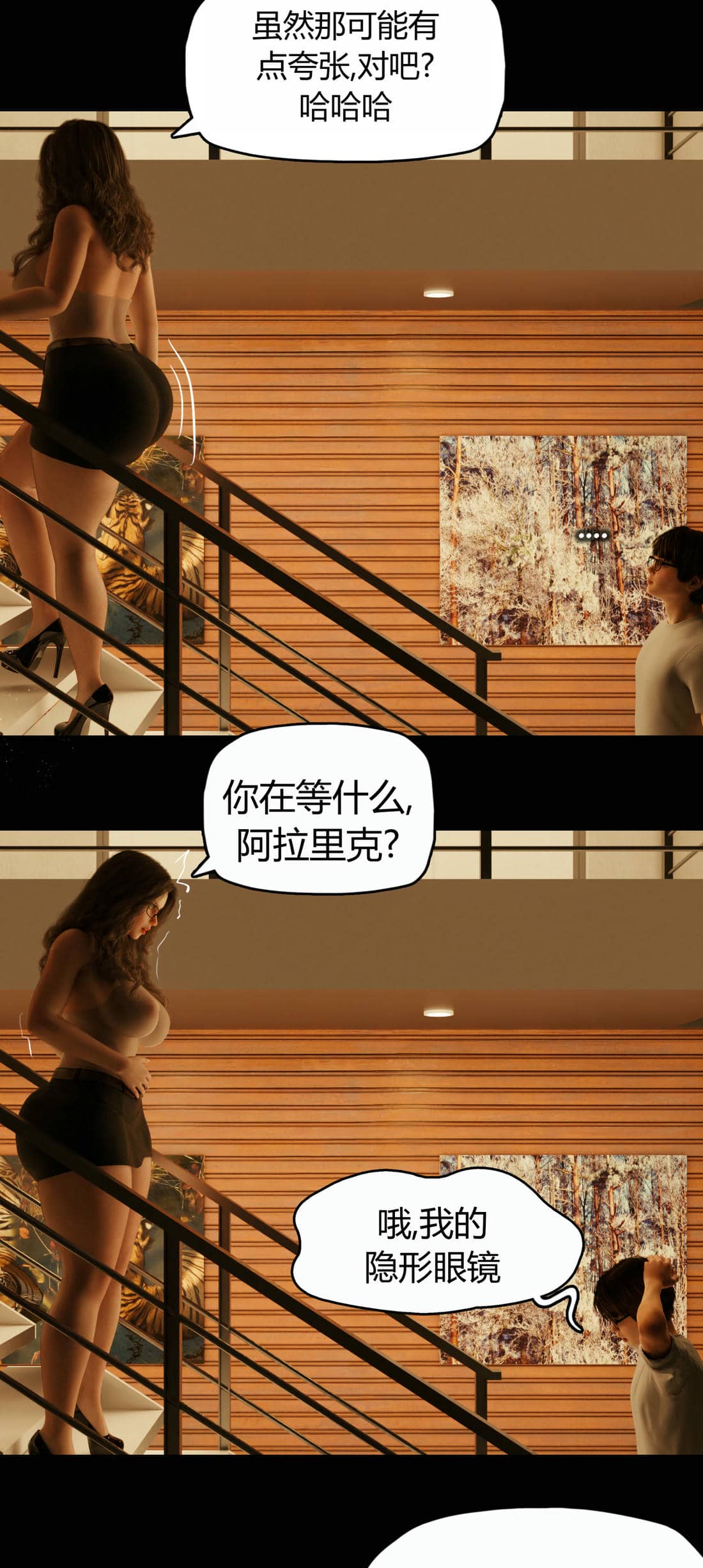 [RoseBlue3D]我的邻居是黑寡妇08