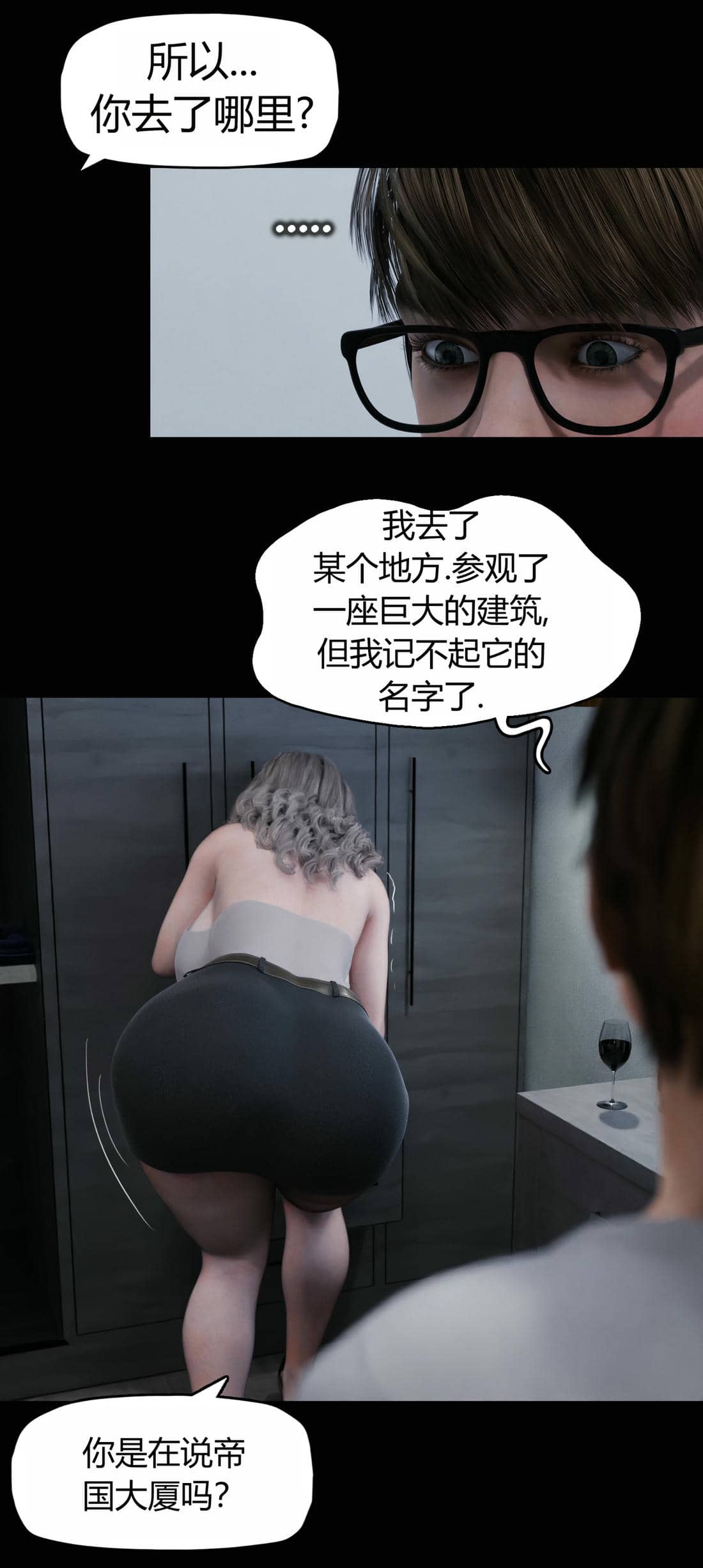 [RoseBlue3D]我的邻居是黑寡妇08