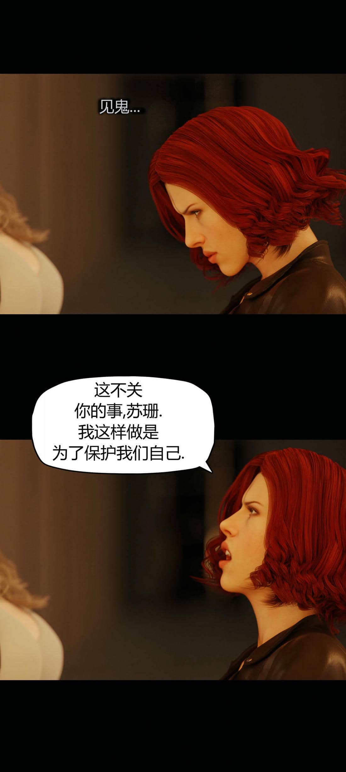 [RoseBlue3D]我的邻居是黑寡妇07