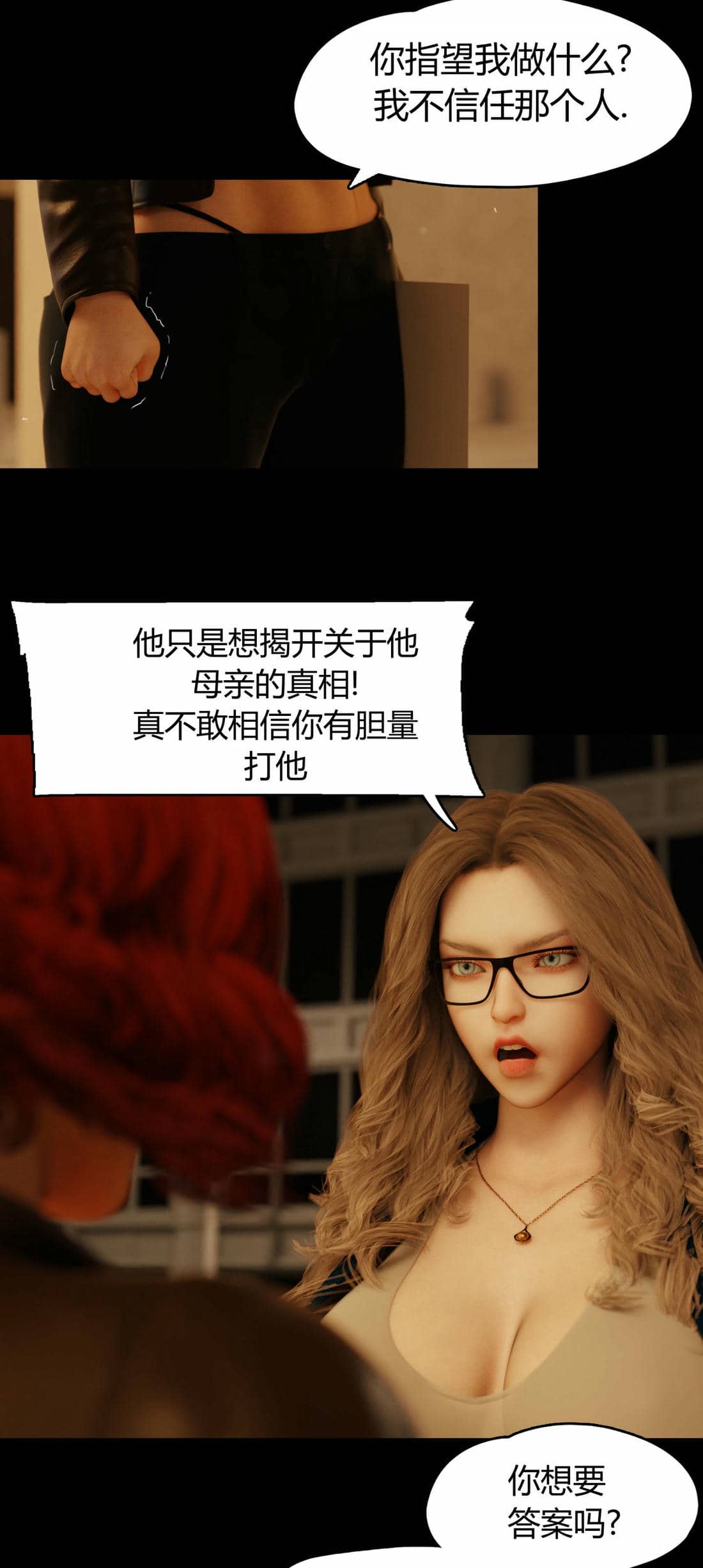 [RoseBlue3D]我的邻居是黑寡妇07