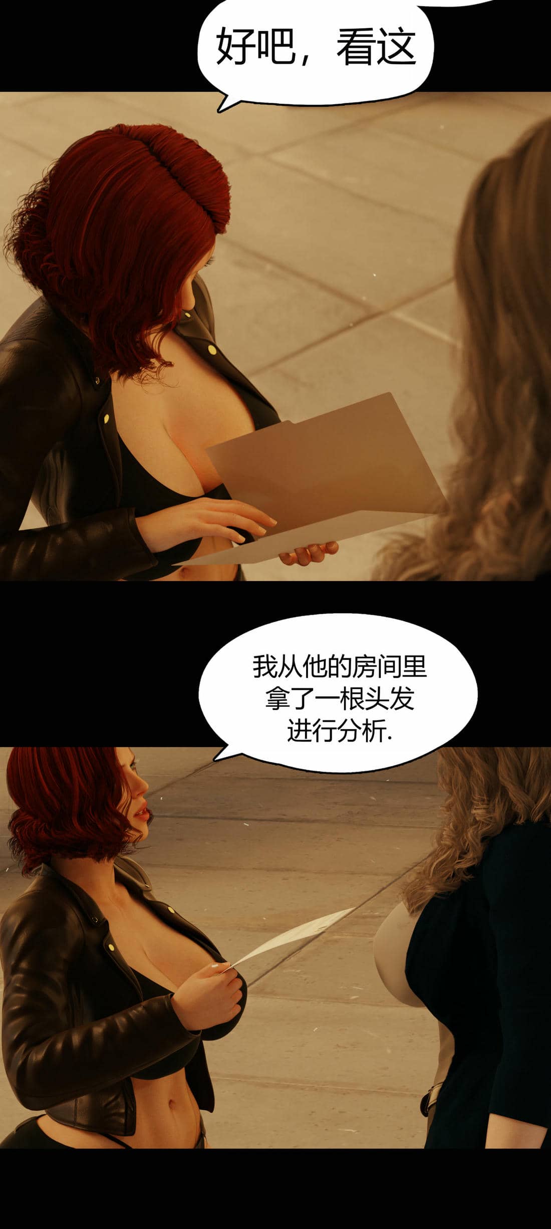 [RoseBlue3D]我的邻居是黑寡妇07