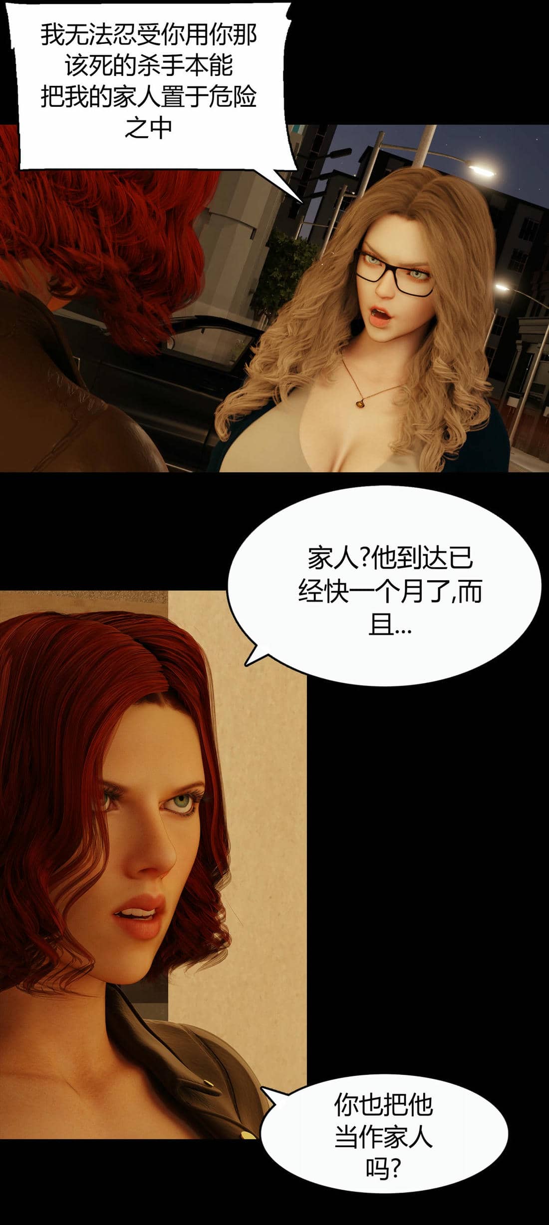 [RoseBlue3D]我的邻居是黑寡妇07