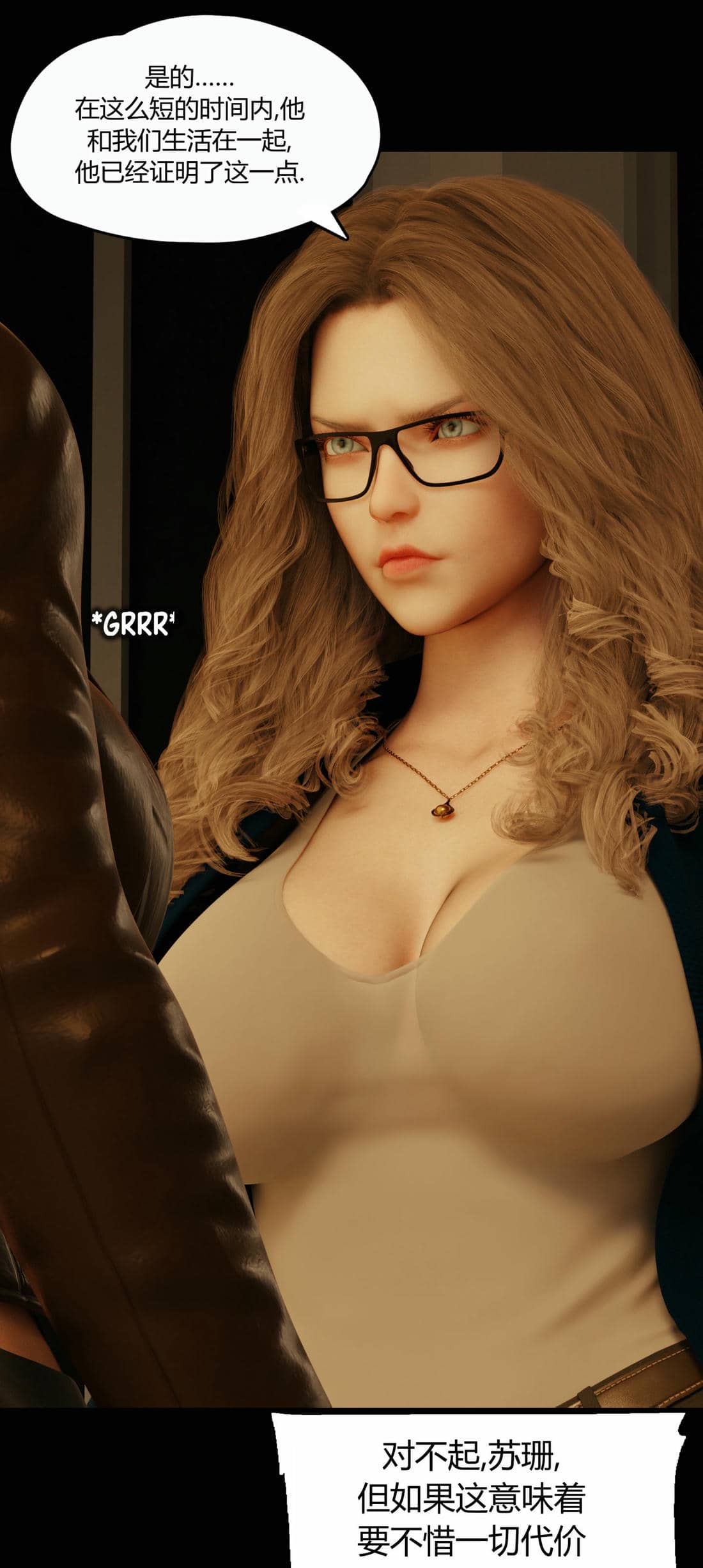 [RoseBlue3D]我的邻居是黑寡妇07