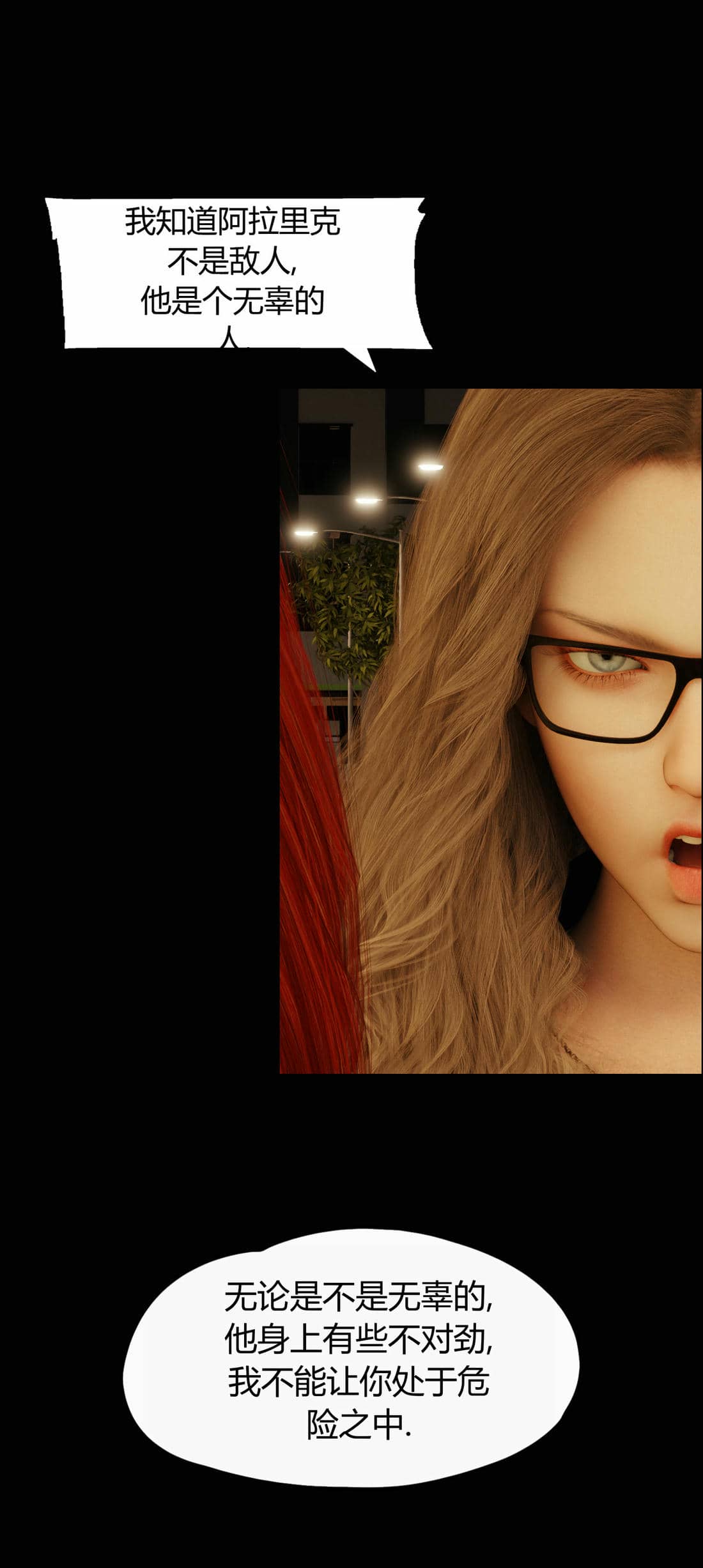 [RoseBlue3D]我的邻居是黑寡妇07