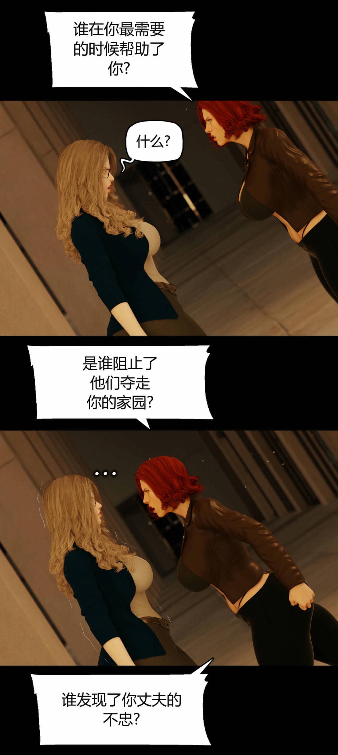 [RoseBlue3D]我的邻居是黑寡妇07