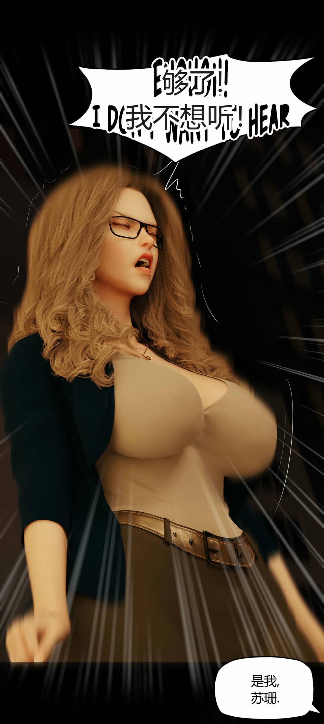 [RoseBlue3D]我的邻居是黑寡妇07