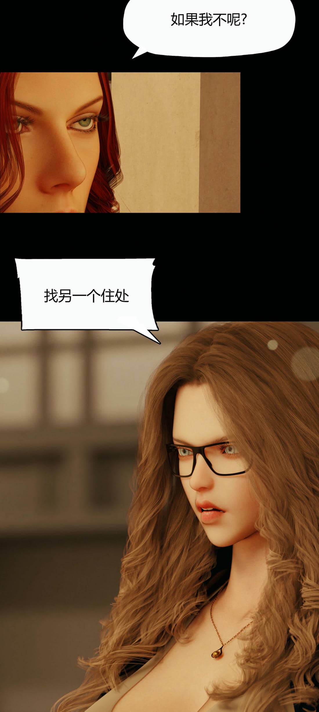 [RoseBlue3D]我的邻居是黑寡妇07