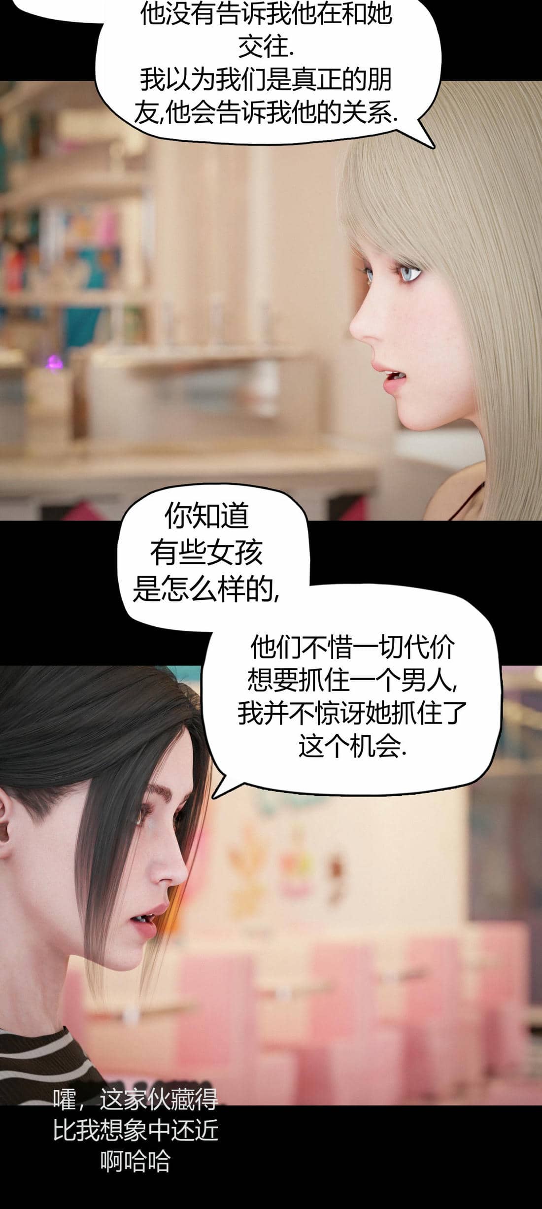 [RoseBlue3D]我的邻居是黑寡妇07