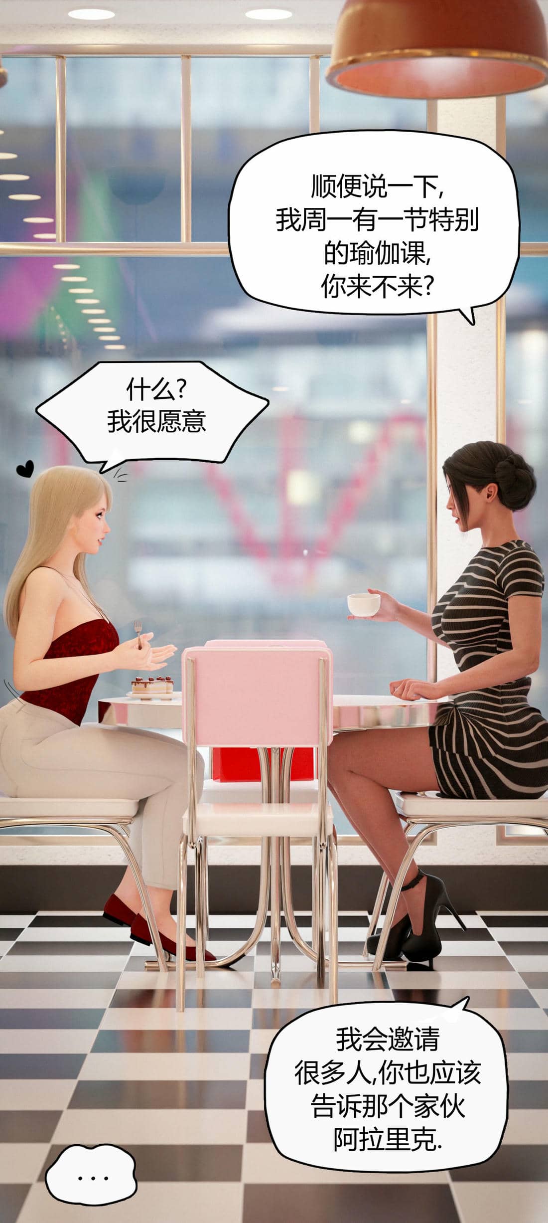 [RoseBlue3D]我的邻居是黑寡妇07