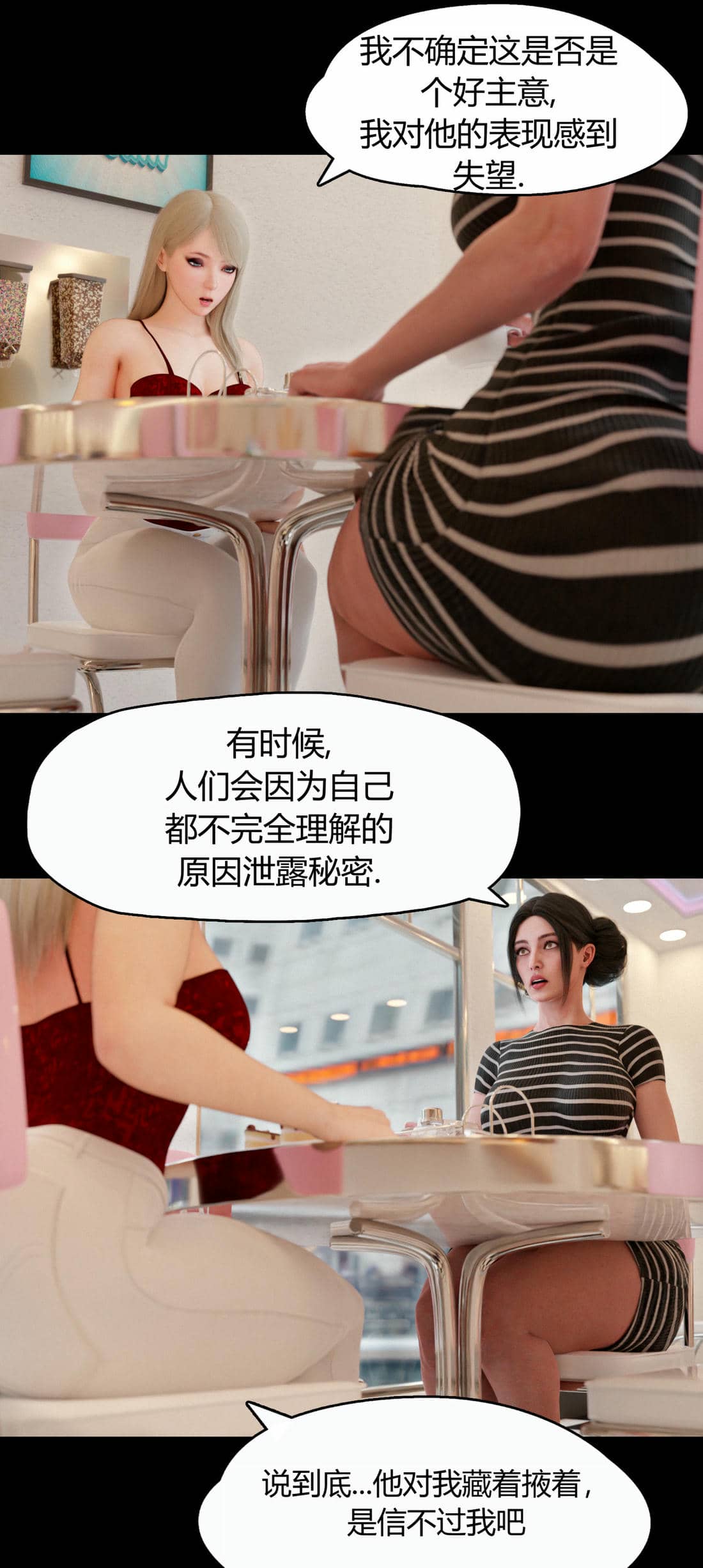 [RoseBlue3D]我的邻居是黑寡妇07