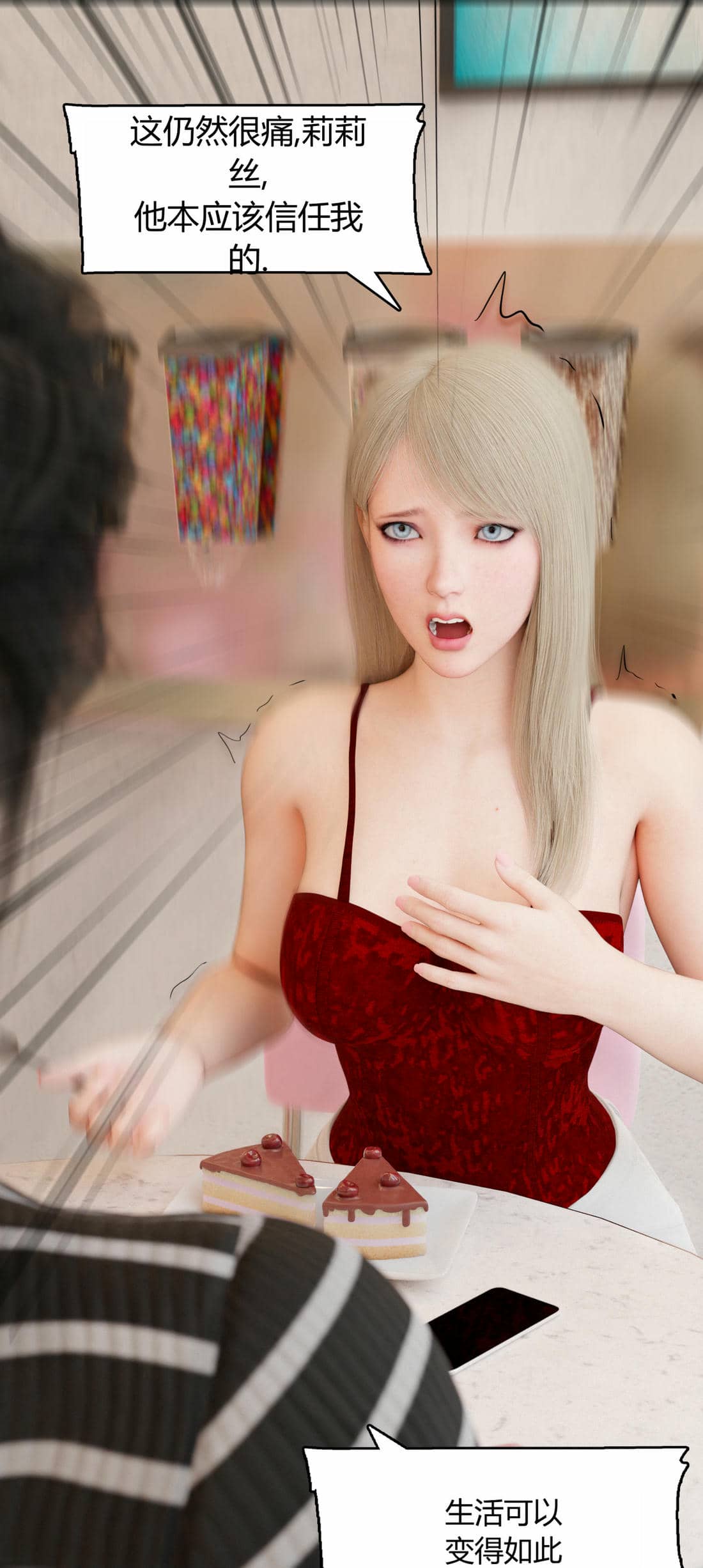 [RoseBlue3D]我的邻居是黑寡妇07