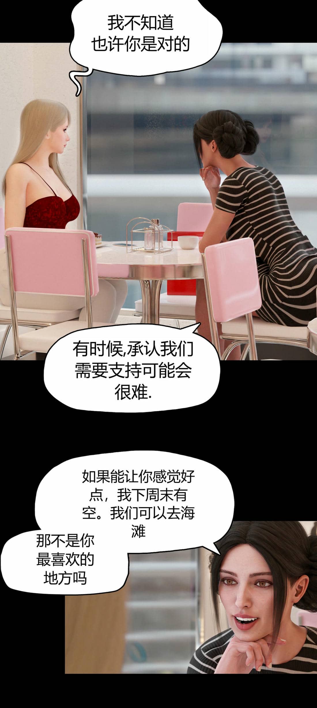 [RoseBlue3D]我的邻居是黑寡妇07