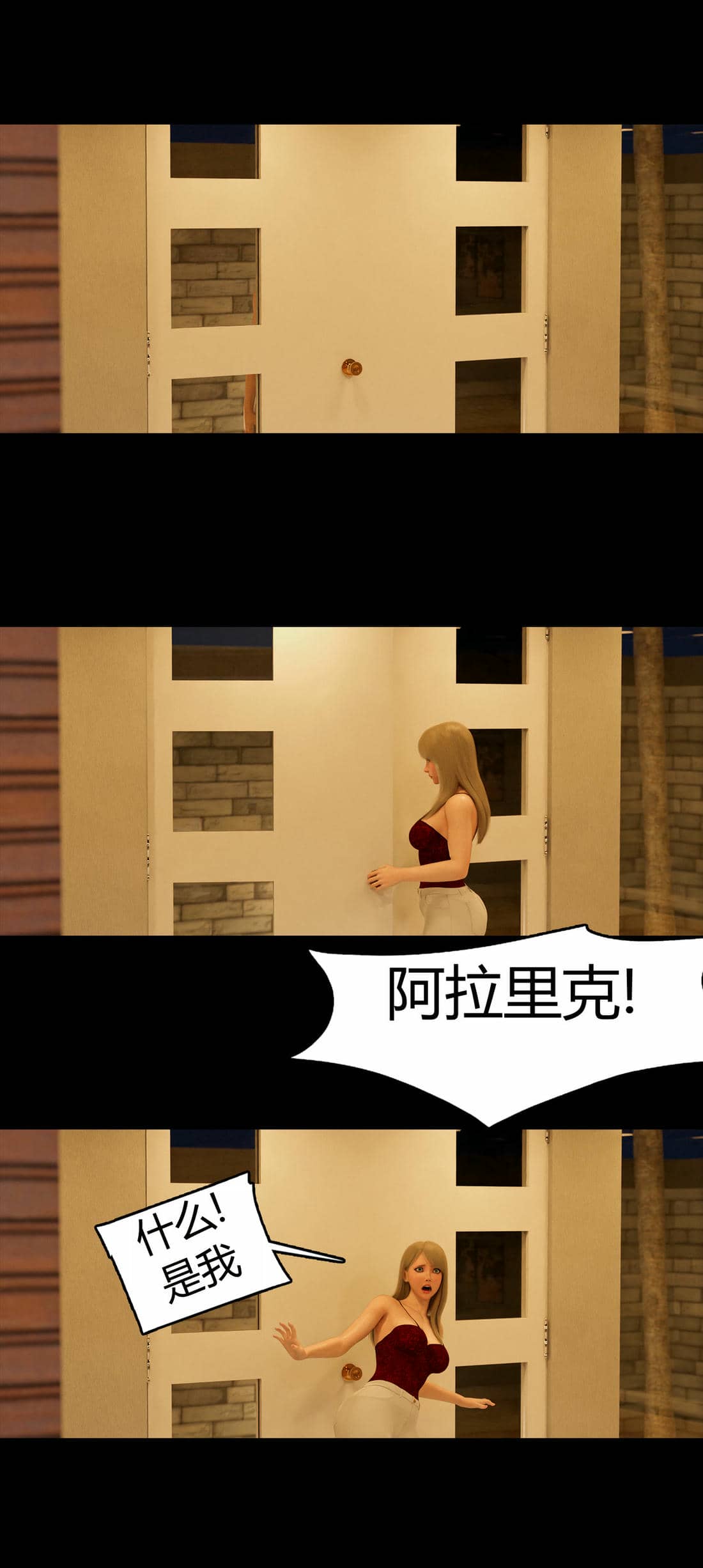[RoseBlue3D]我的邻居是黑寡妇07