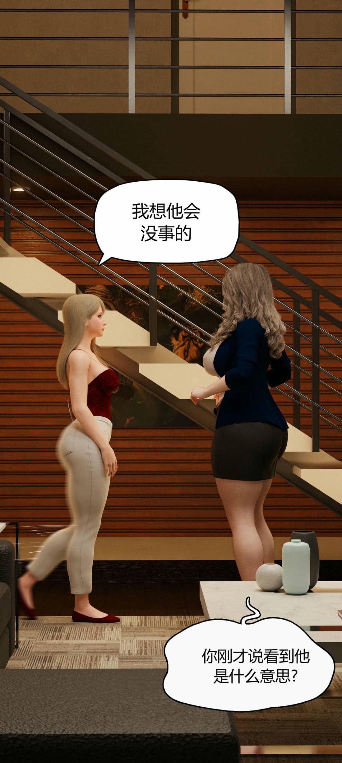 [RoseBlue3D]我的邻居是黑寡妇07