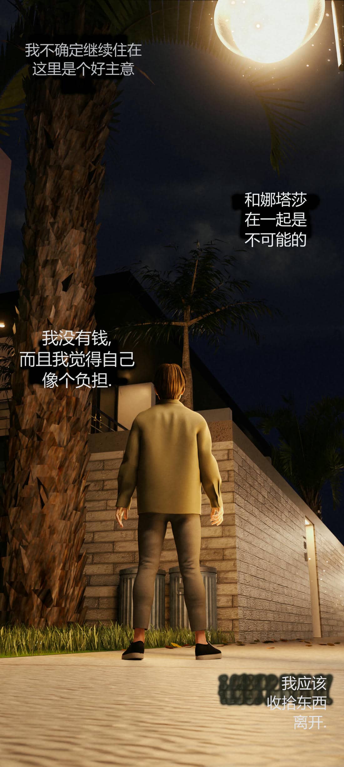 [RoseBlue3D]我的邻居是黑寡妇07